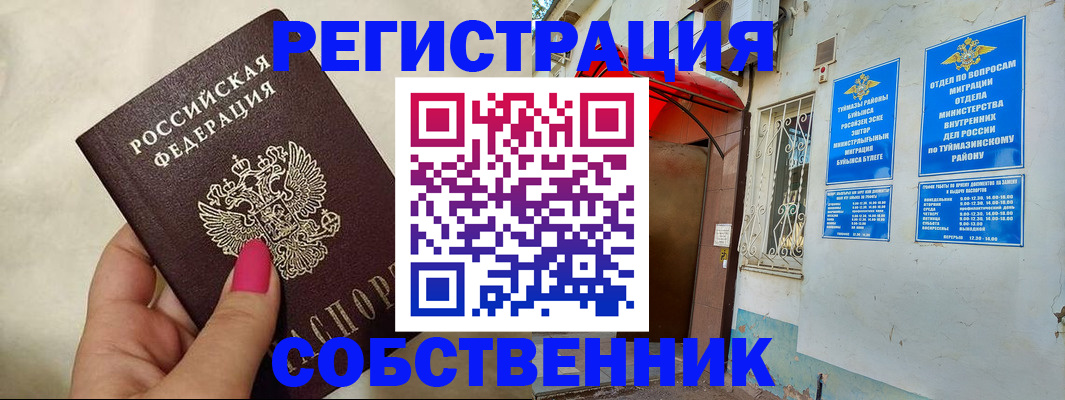 регистрация для школы в Данкове